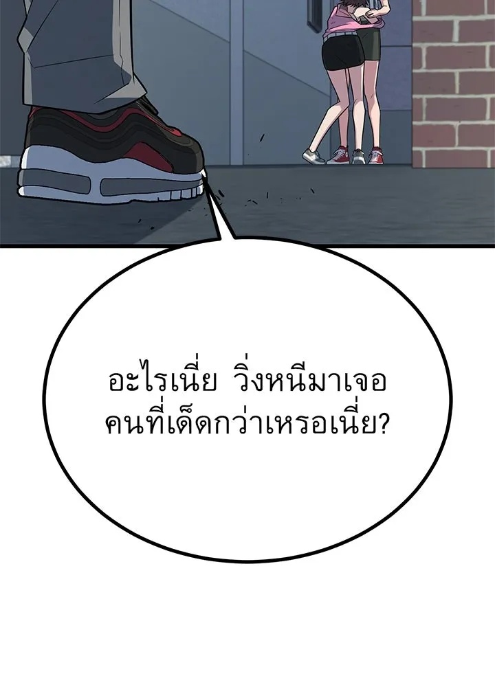 King of the Arena ตอนที่ 18 190