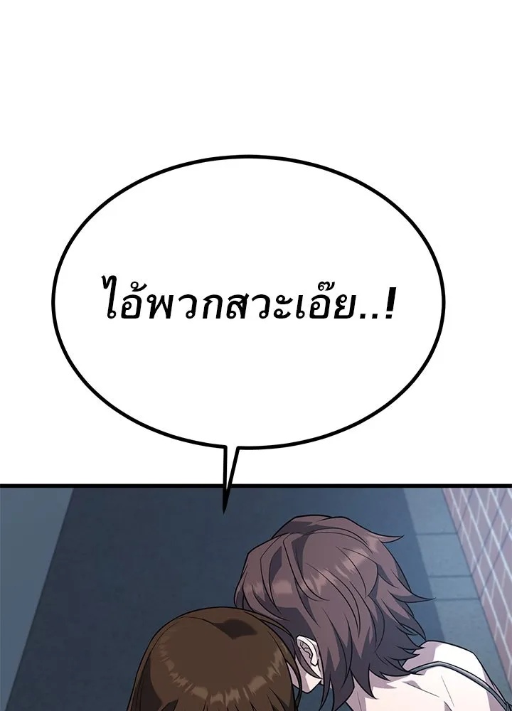 King of the Arena ตอนที่ 18 193