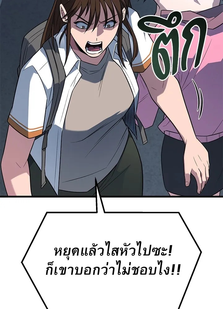 King of the Arena ตอนที่ 18 194