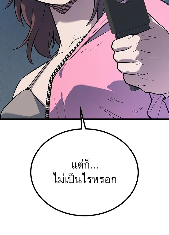 King of the Arena ตอนที่ 19 23