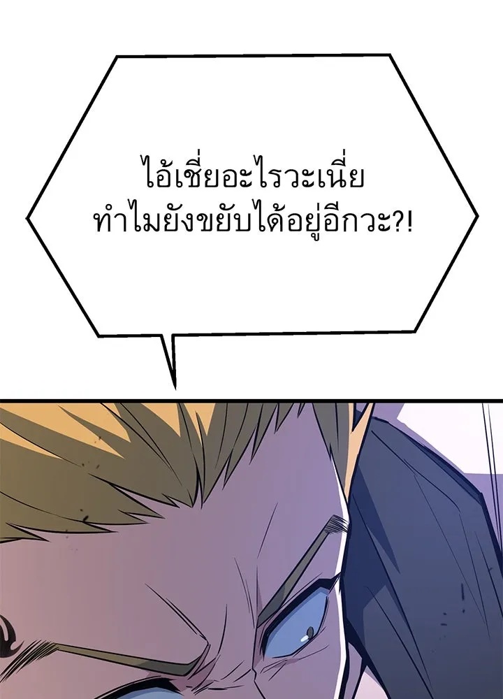 King of the Arena ตอนที่ 19 20