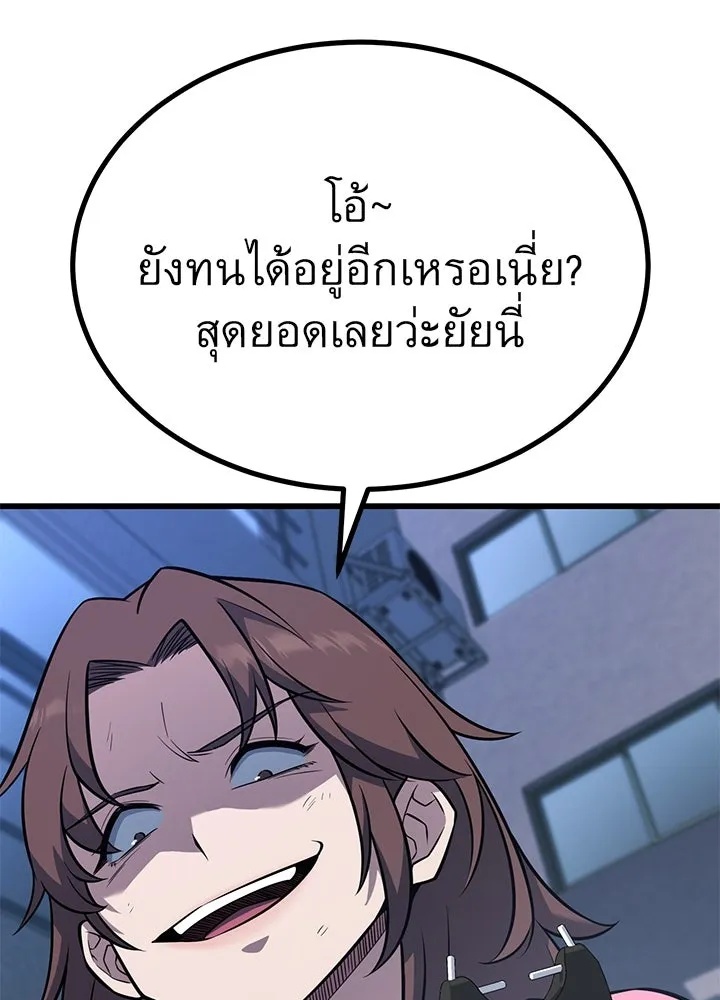King of the Arena ตอนที่ 19 22