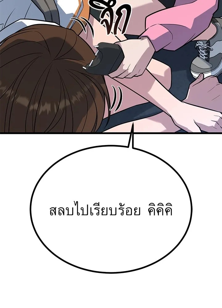 King of the Arena ตอนที่ 19 31