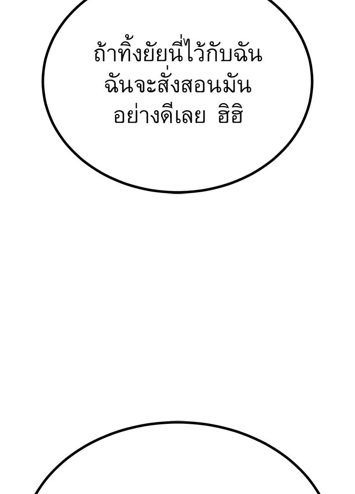 King of the Arena ตอนที่ 19 34
