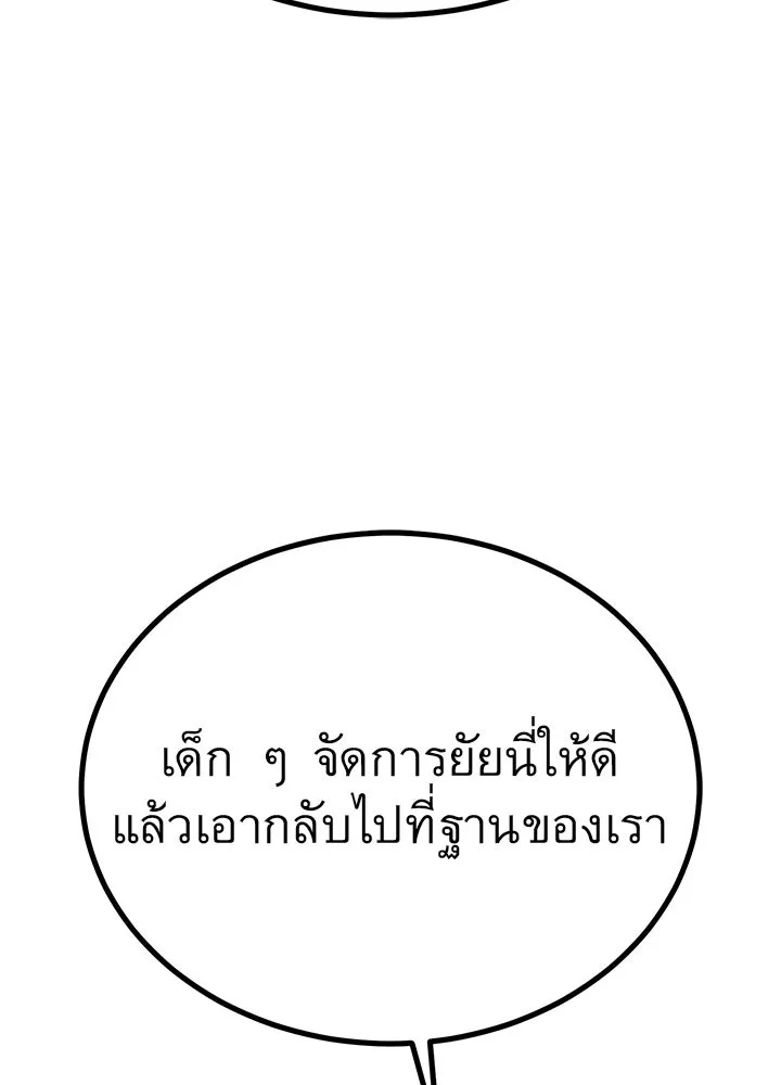 King of the Arena ตอนที่ 19 37