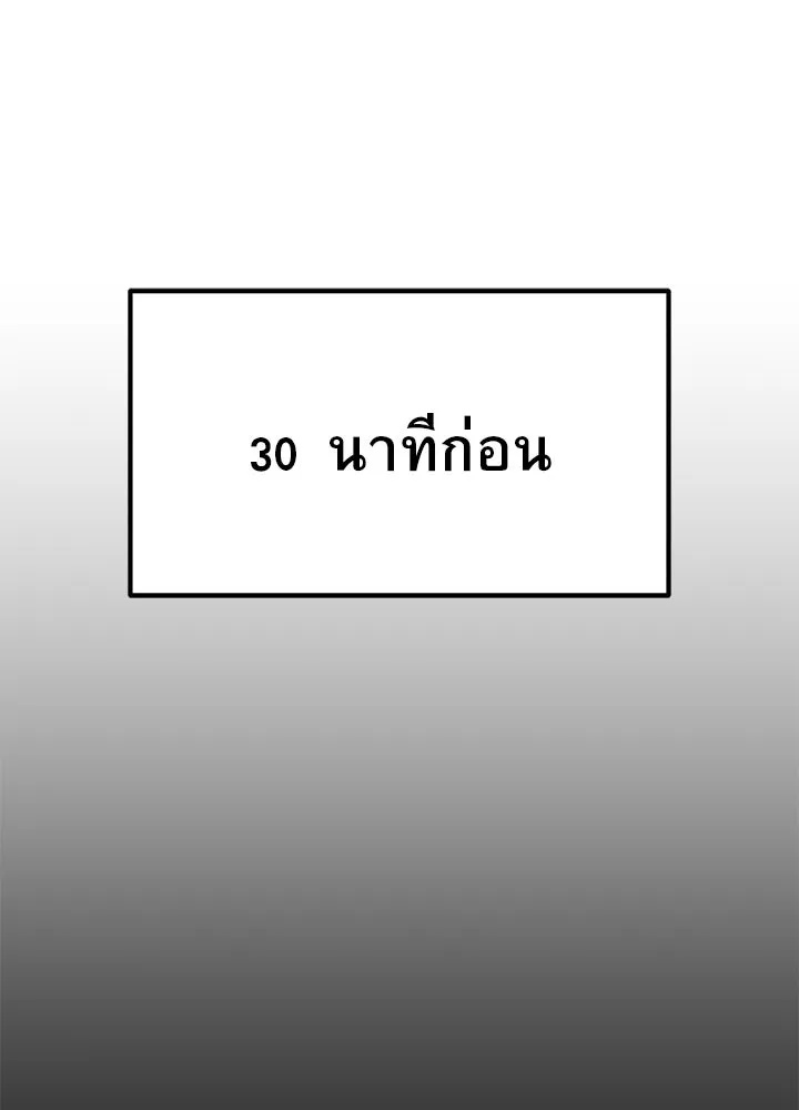 King of the Arena ตอนที่ 19 62