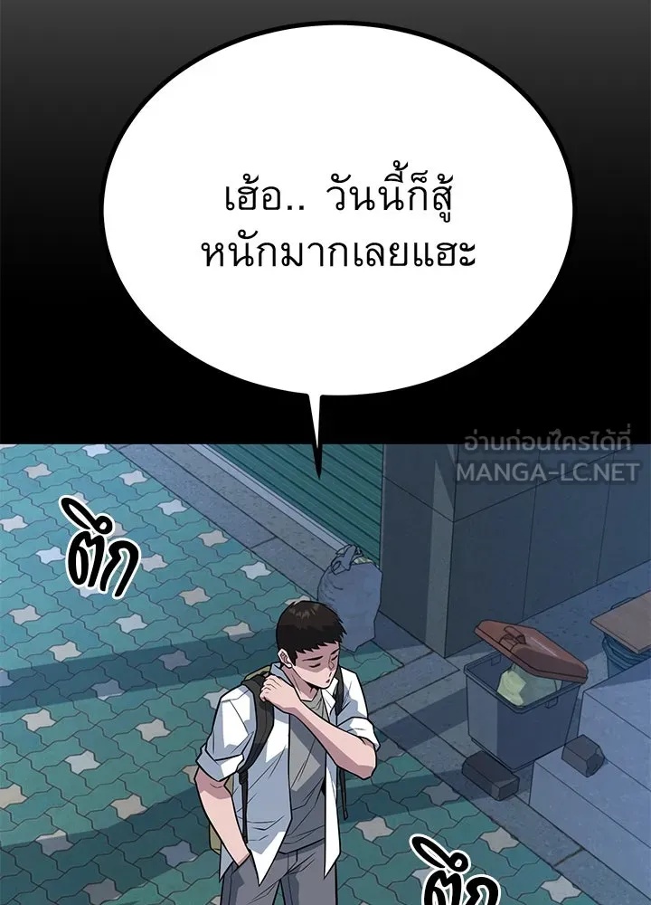 King of the Arena ตอนที่ 19 63