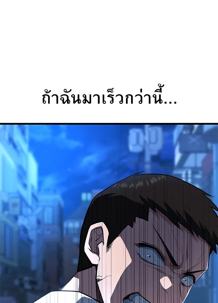 King of the Arena ตอนที่ 19 58