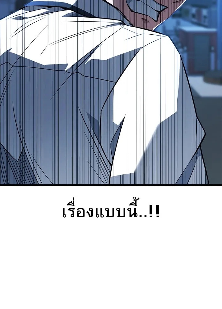 King of the Arena ตอนที่ 19 59