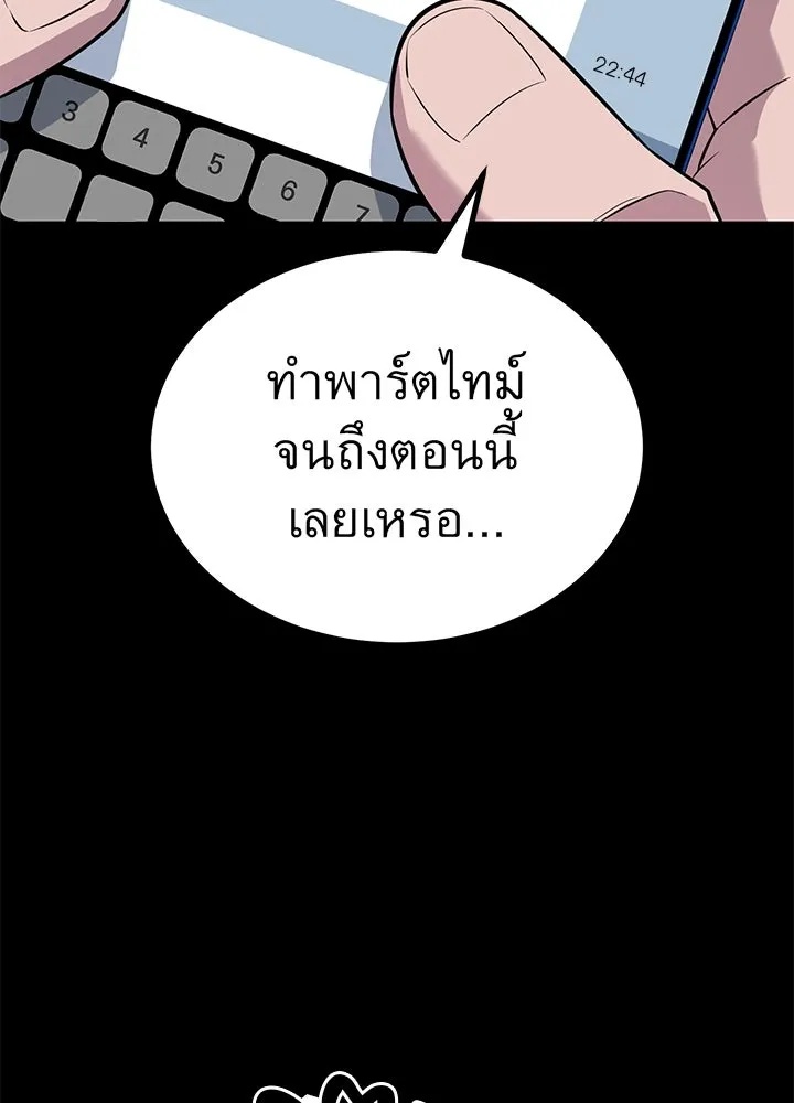 King of the Arena ตอนที่ 19 71