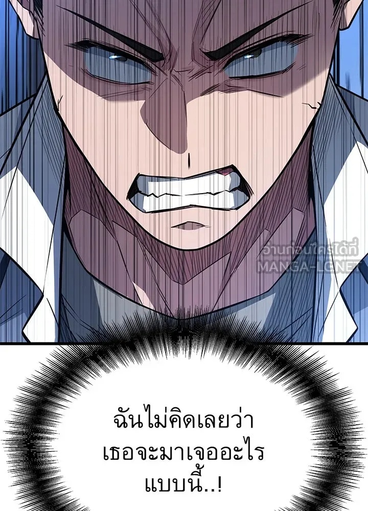 King of the Arena ตอนที่ 19 87