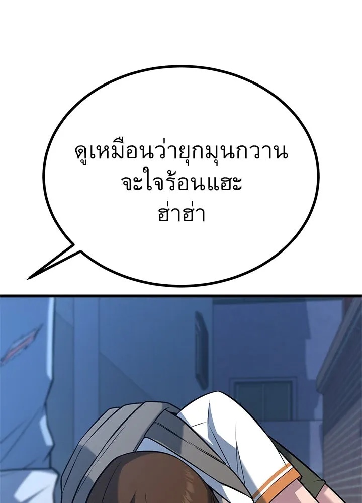 King of the Arena ตอนที่ 19 94