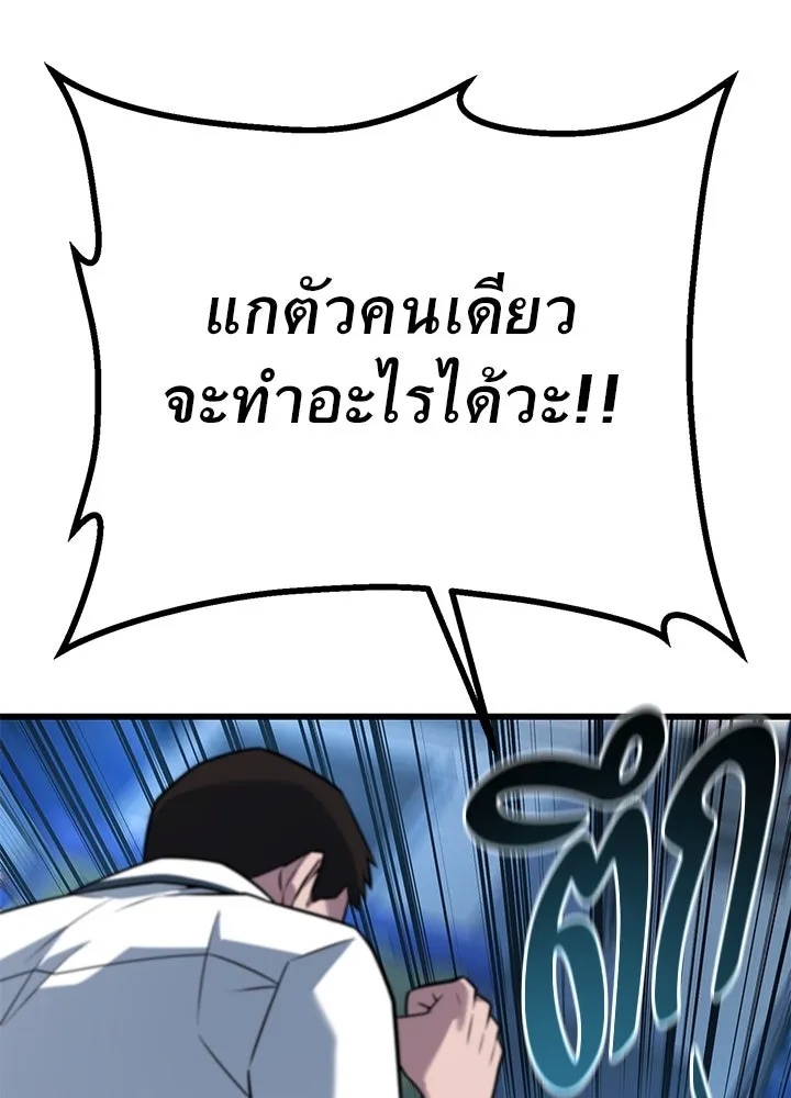King of the Arena ตอนที่ 19 98