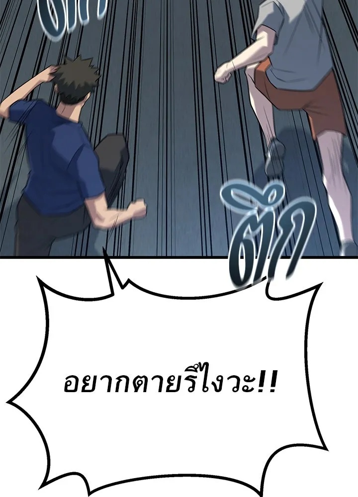 King of the Arena ตอนที่ 19 107