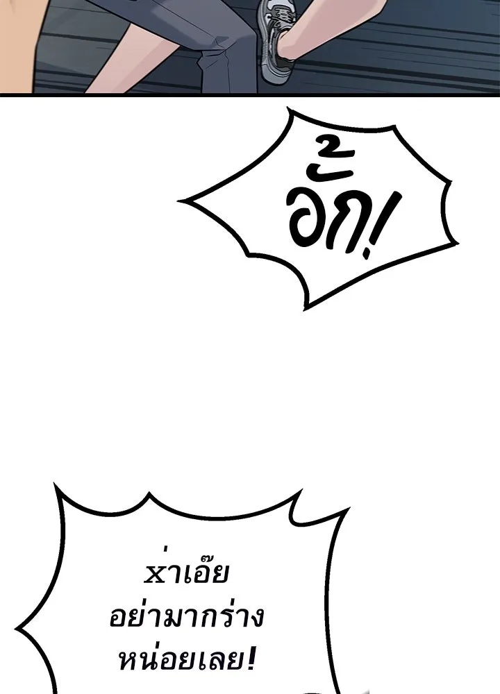 King of the Arena ตอนที่ 19 112
