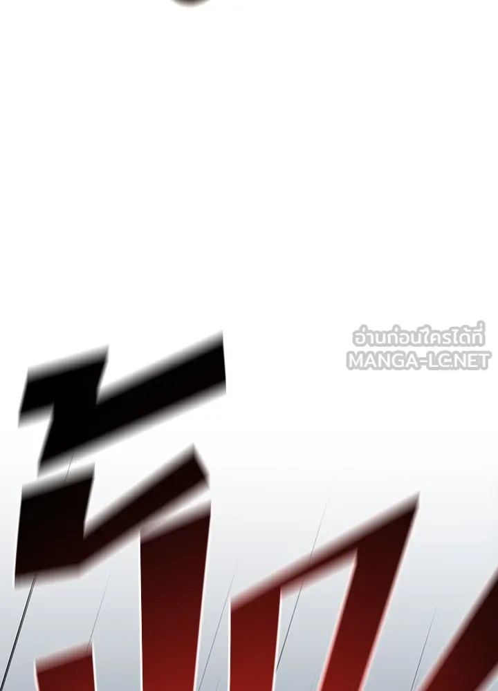 King of the Arena ตอนที่ 19 117