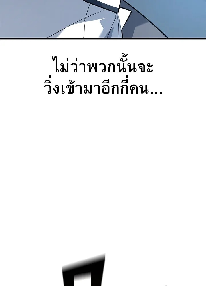 King of the Arena ตอนที่ 19 124