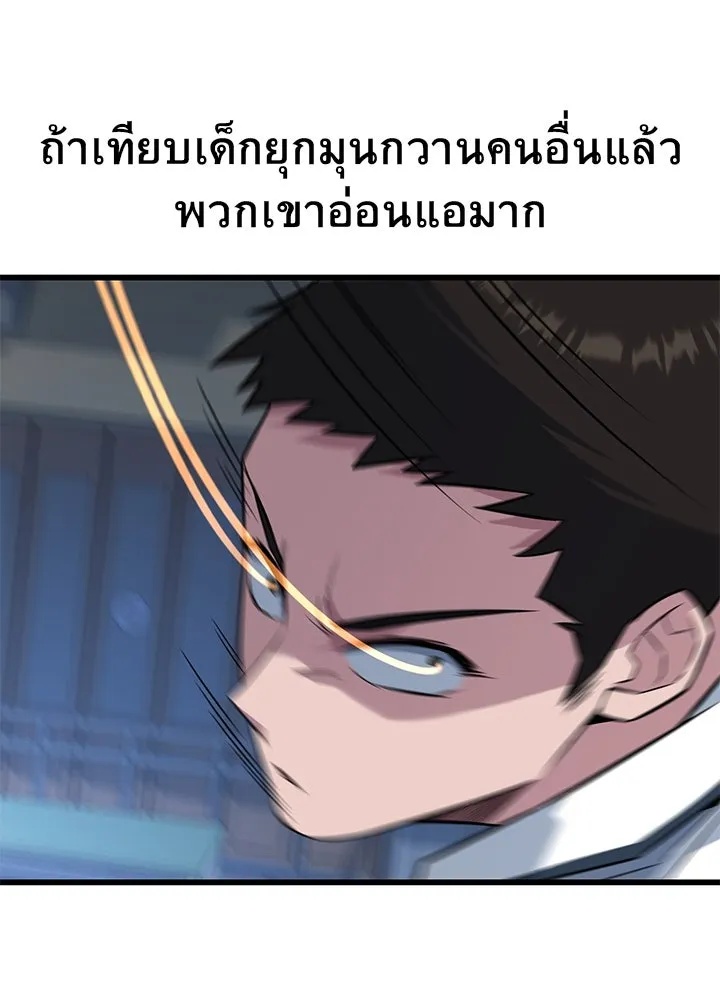 King of the Arena ตอนที่ 19 121