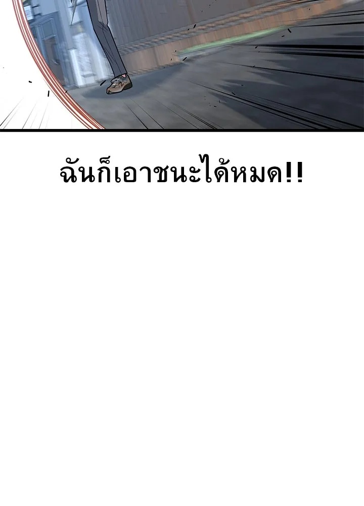 King of the Arena ตอนที่ 19 127