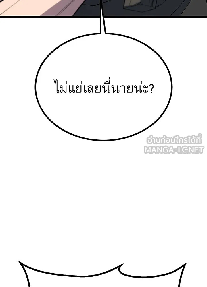 King of the Arena ตอนที่ 19 156