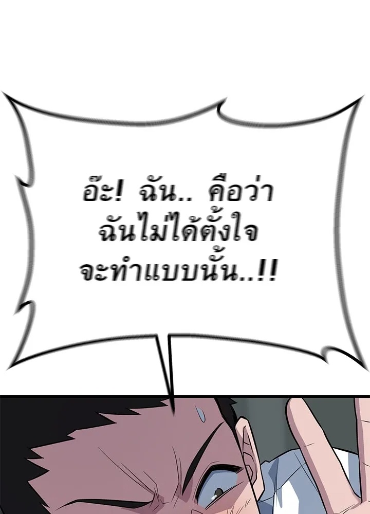 King of the Arena ตอนที่ 19 173