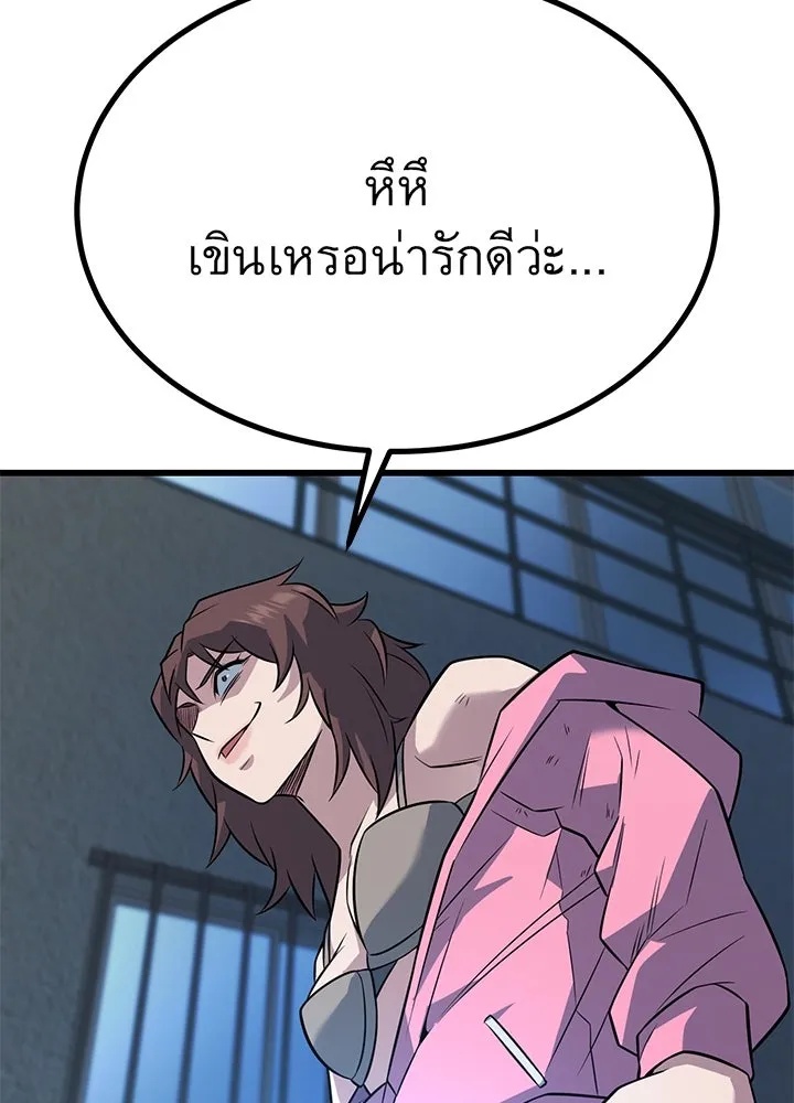 King of the Arena ตอนที่ 19 176