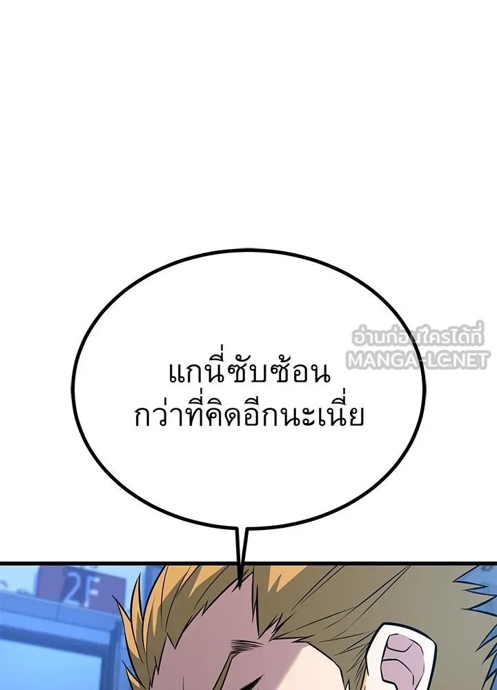 King of the Arena ตอนที่ 19 168