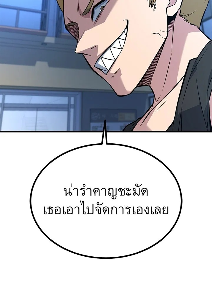 King of the Arena ตอนที่ 19 169