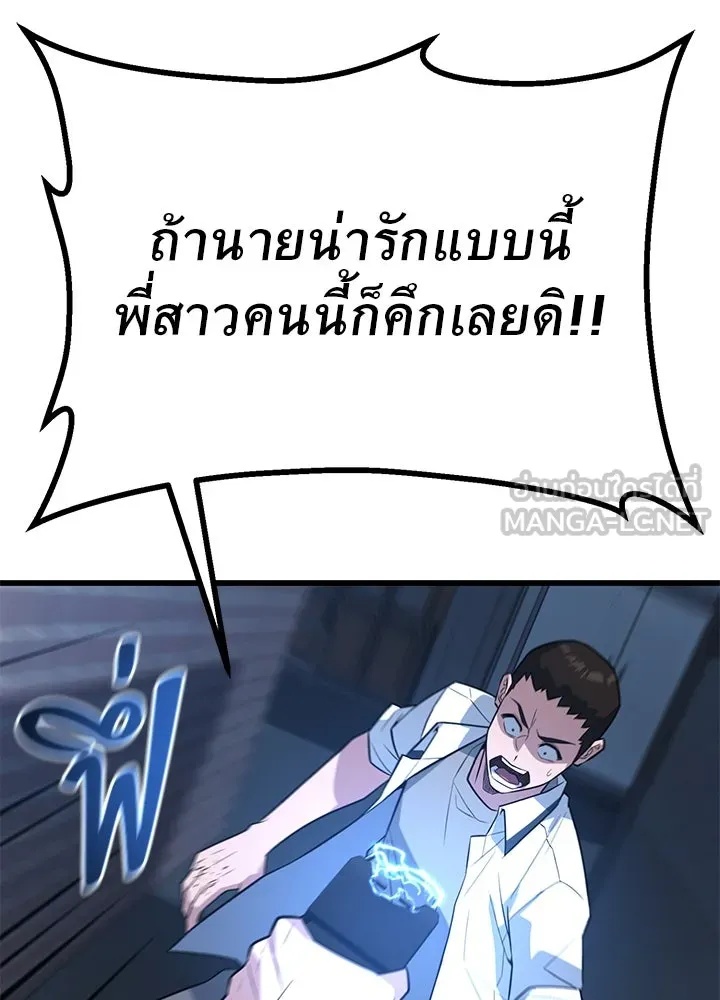 King of the Arena ตอนที่ 19 180