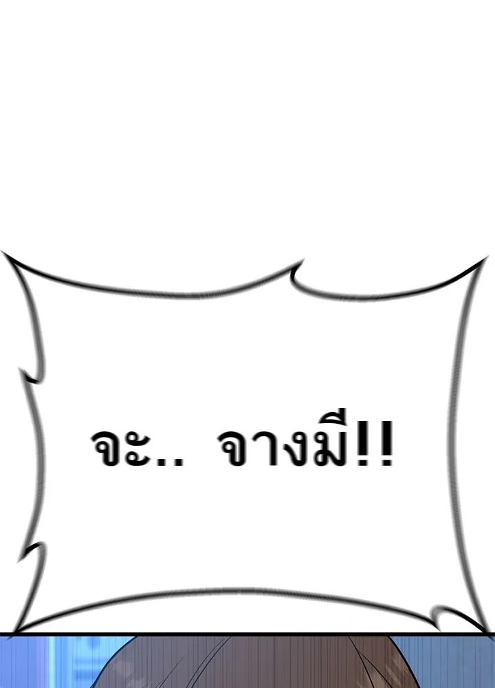 King of the Arena ตอนที่ 19 191
