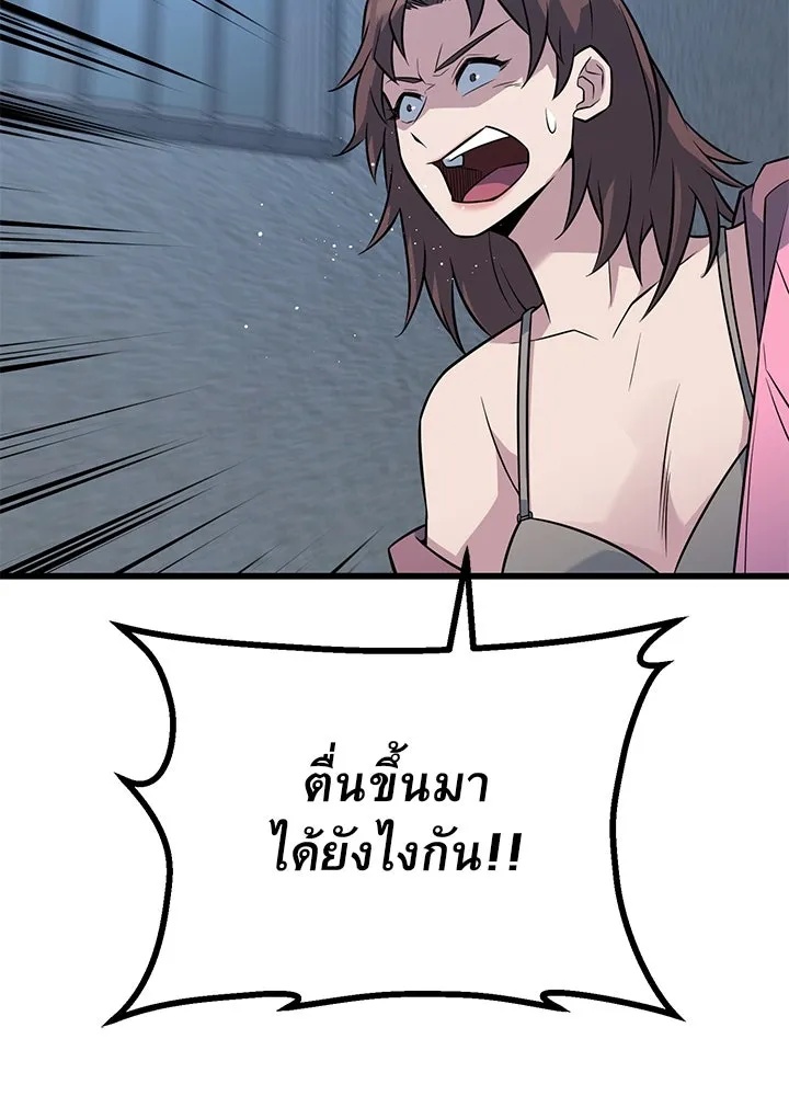 King of the Arena ตอนที่ 19 194
