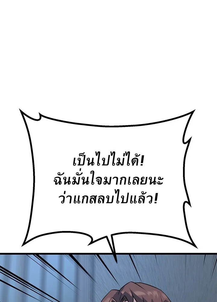 King of the Arena ตอนที่ 19 193