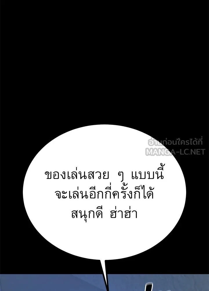 King of the Arena ตอนที่ 19 210