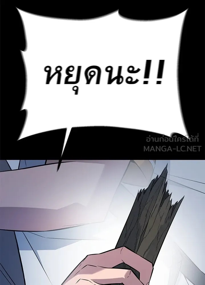 King of the Arena ตอนที่ 19 213
