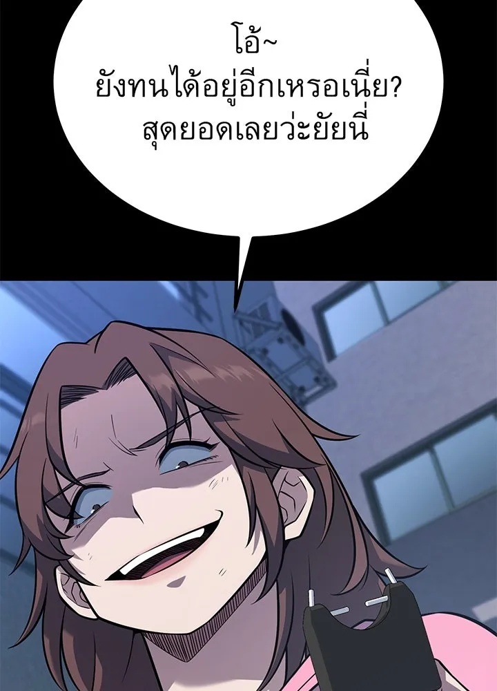 King of the Arena ตอนที่ 19 208
