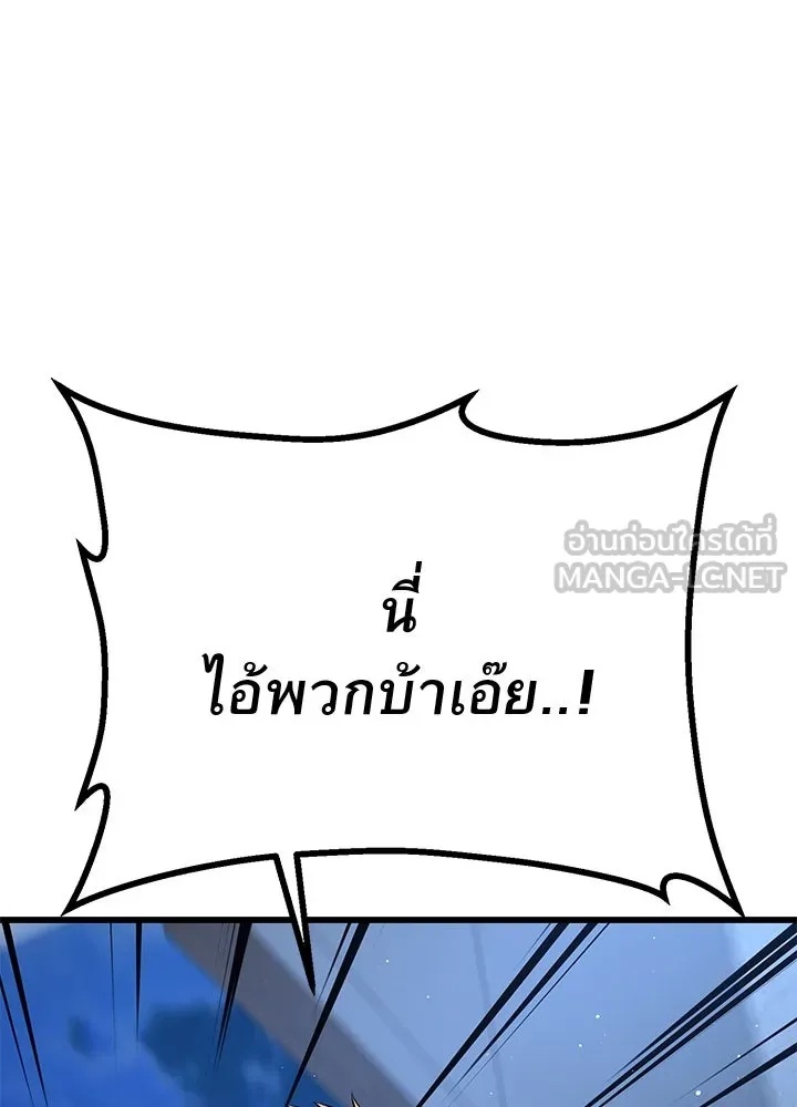 King of the Arena ตอนที่ 19 219