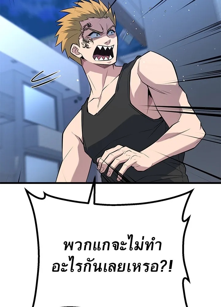 King of the Arena ตอนที่ 19 220