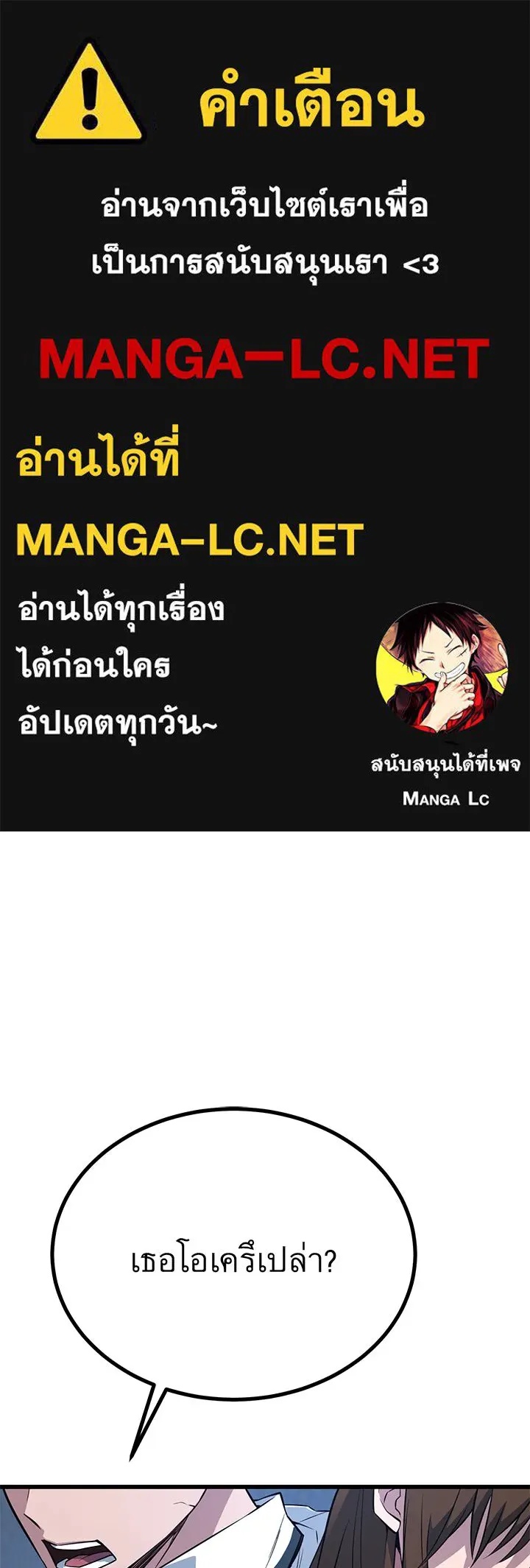 King of the Arena ตอนที่ 20 1