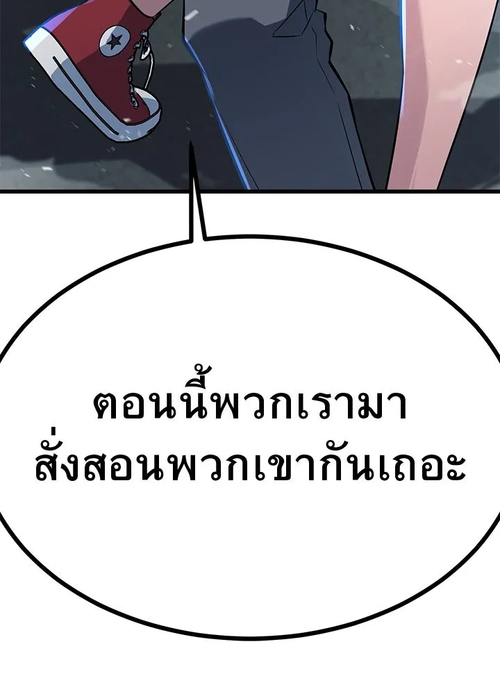 King of the Arena ตอนที่ 19 226