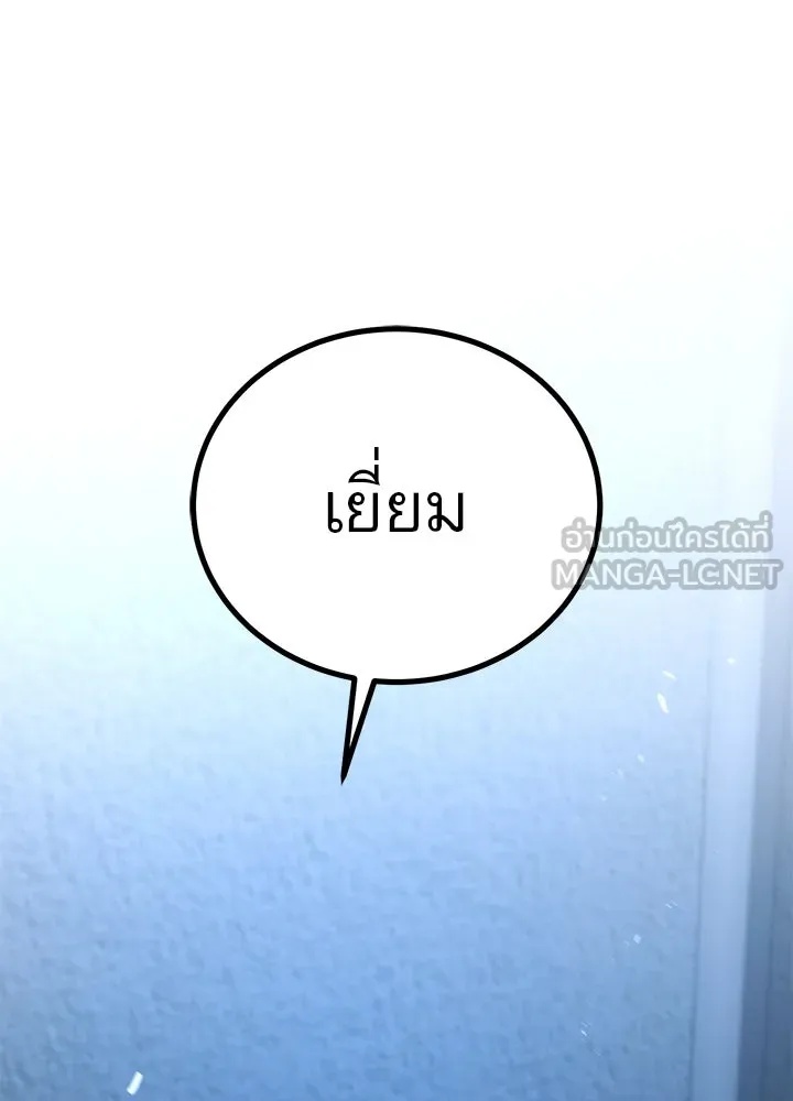 King of the Arena ตอนที่ 20 3