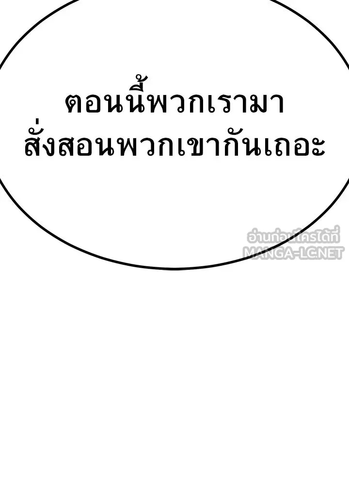 King of the Arena ตอนที่ 20 6