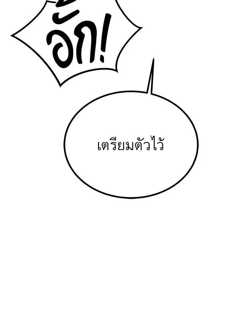 King of the Arena ตอนที่ 20 13