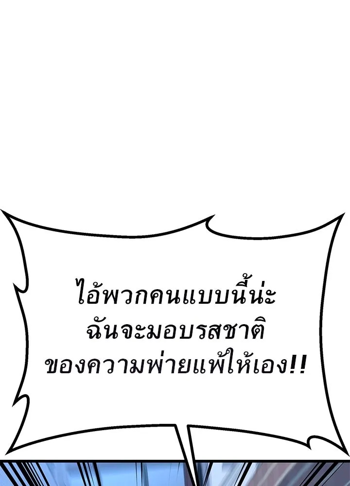 King of the Arena ตอนที่ 20 26