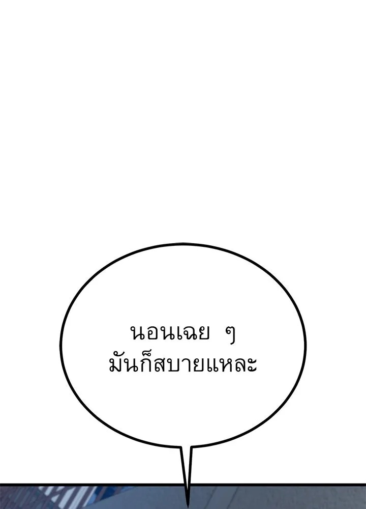 King of the Arena ตอนที่ 20 22