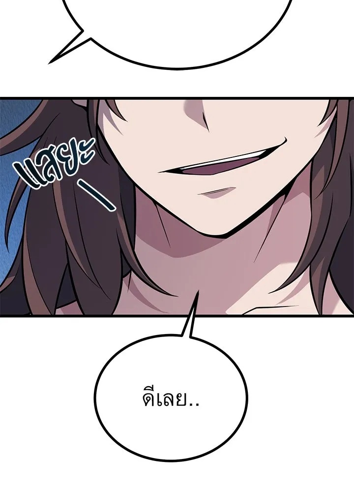 King of the Arena ตอนที่ 20 25