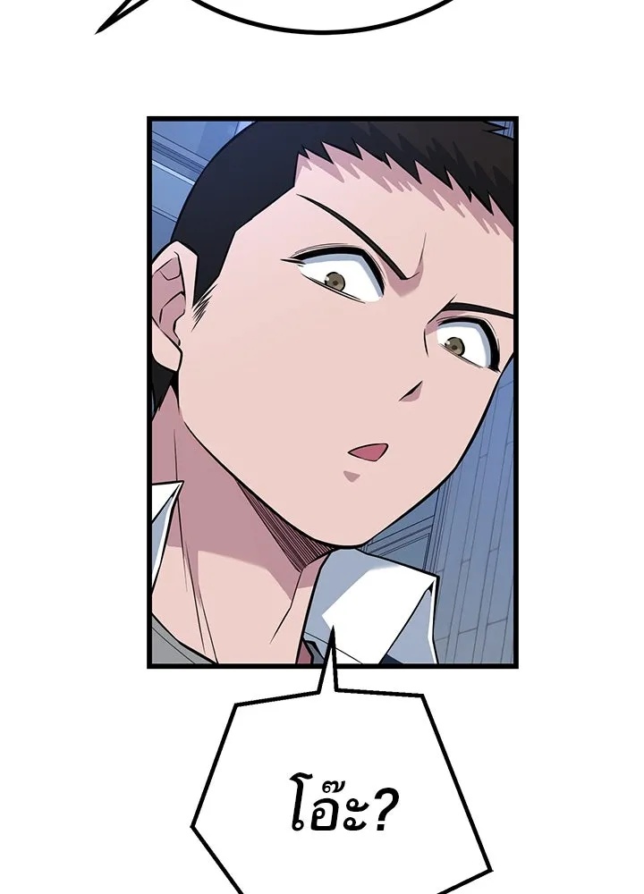 King of the Arena ตอนที่ 20 34