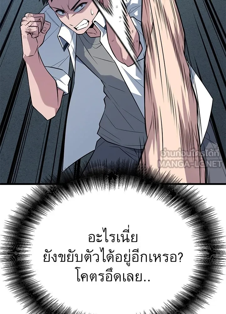 King of the Arena ตอนที่ 20 42