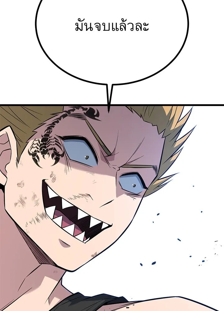 King of the Arena ตอนที่ 20 46