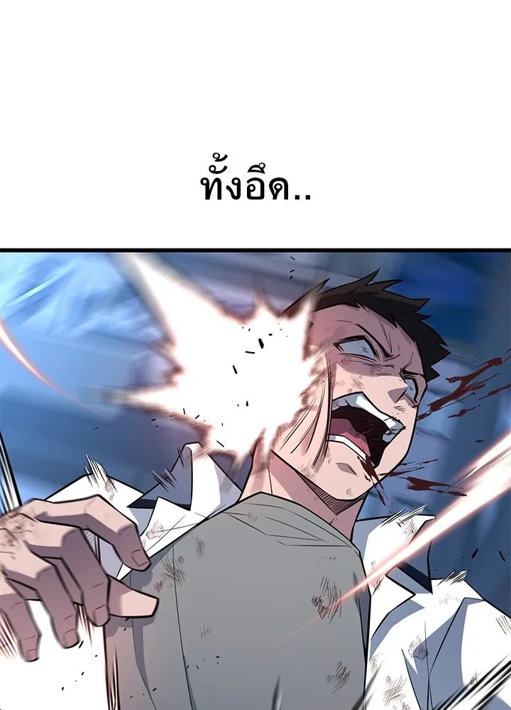 King of the Arena ตอนที่ 20 55