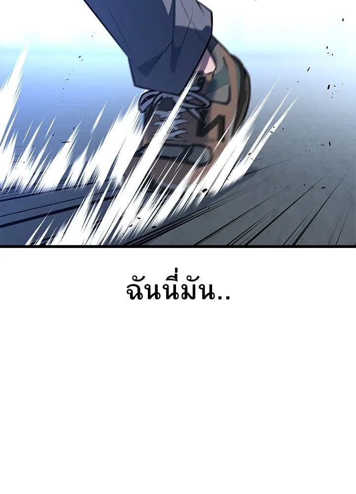 King of the Arena ตอนที่ 20 59